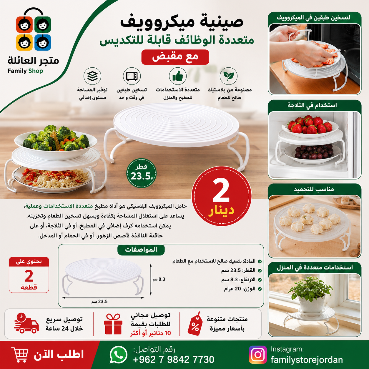 صينية ميكروويف متعددة الوظائف قابلة للتكديس مع مقبض، صينية فرن للخبز، ملحقات معدات الطبخ حامل تسخين للميكروويف، بلاستيك، أبيض 23.5 سم
