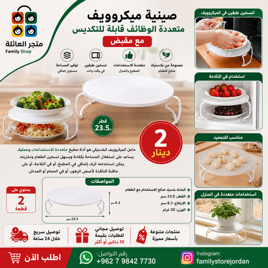 صينية ميكروويف متعددة الوظائف قابلة للتكديس مع مقبض، صينية فرن للخبز، ملحقات معدات الطبخ حامل تسخين للميكروويف، بلاستيك، أبيض 23.5 سم