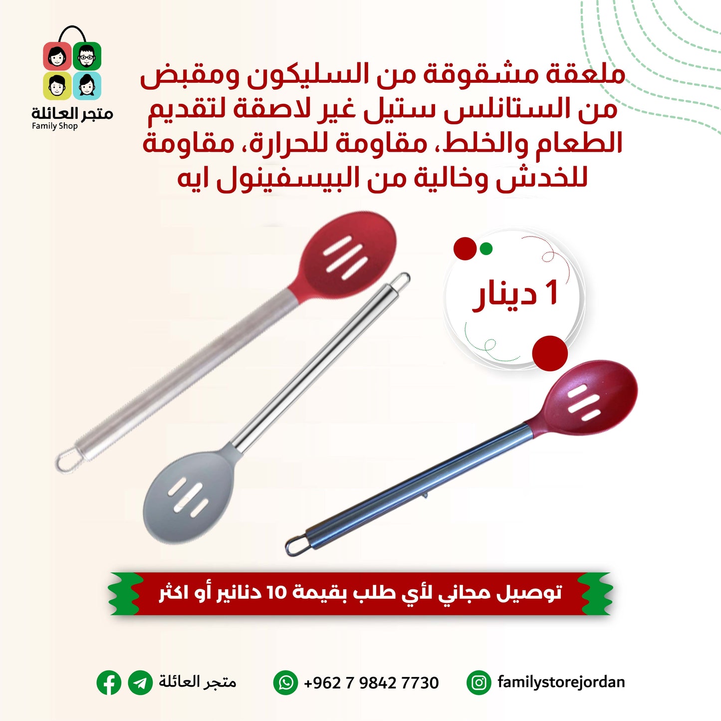 ملعقة مشقوقة او مغلقة  من السليكون ومقبض من الستانلس ستيل غير لاصقة لتقديم الطعام والخلط، مقاومة للحرارة، مقاومة للخدش وخالية من البيسفينول ايه