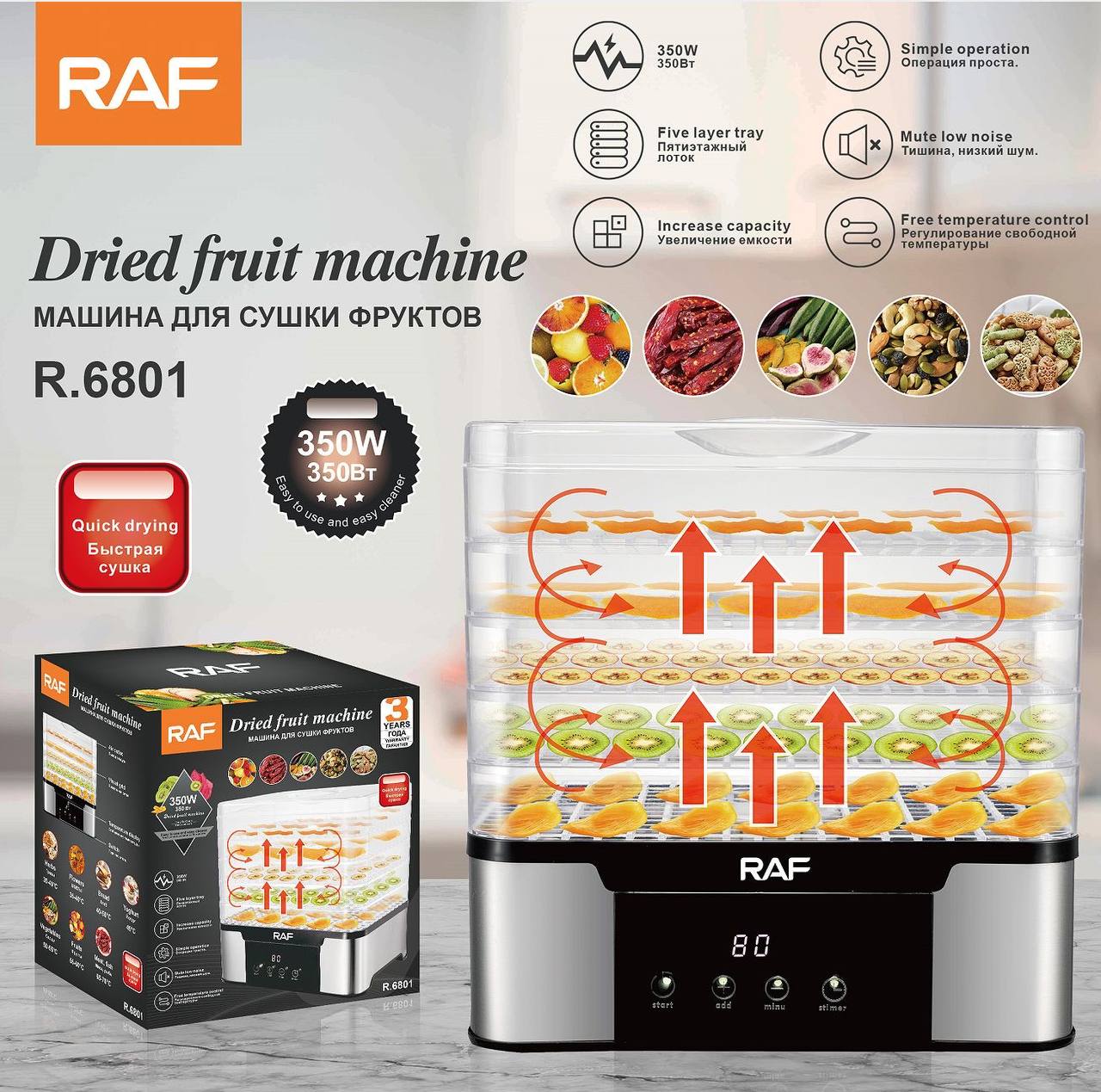 RAF R.6801 – آلة تجفيف فواكه رقمية بخمس طبقات وتحكم حراري ذكي