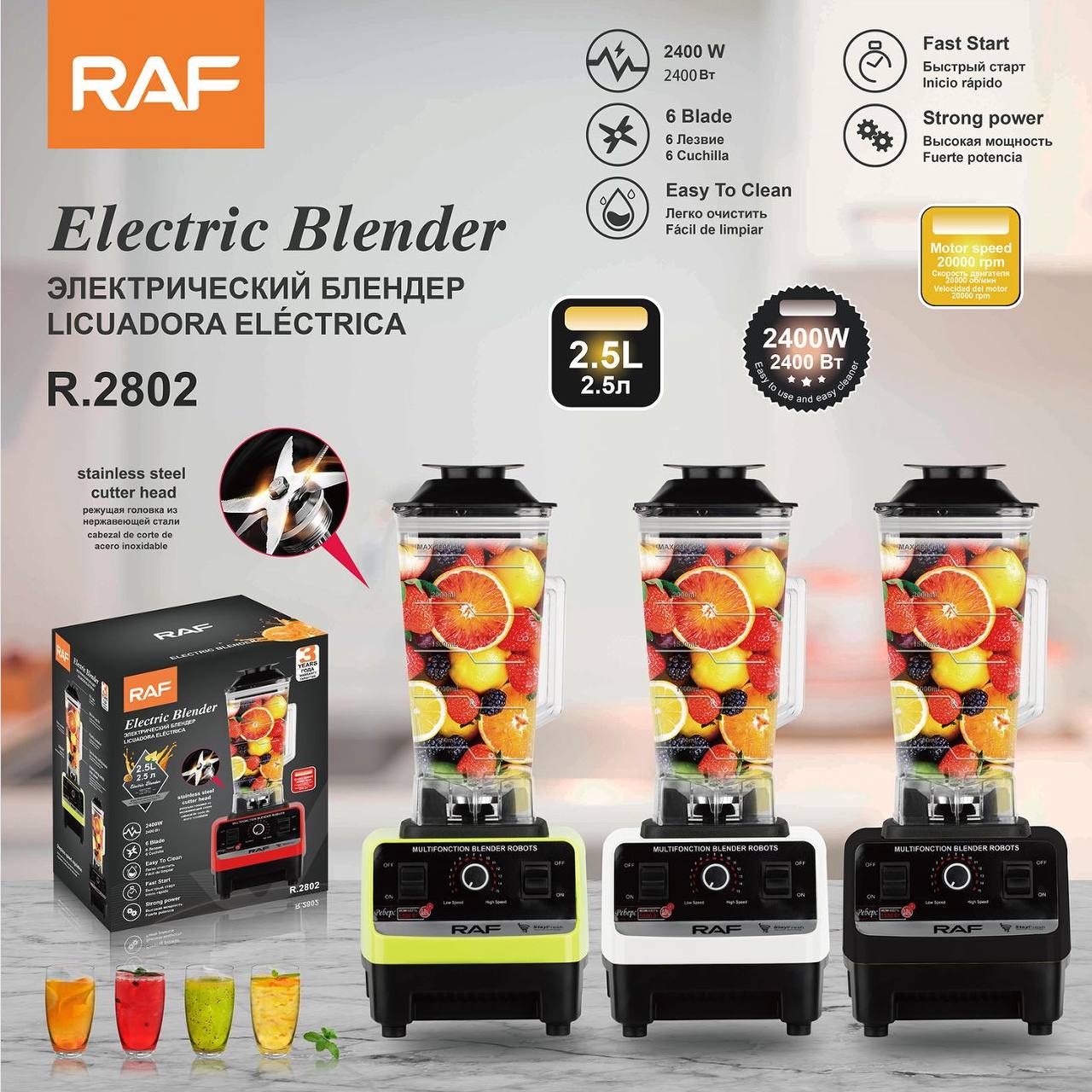 RAF R.2802 – خلاط كهربائي 6 شفرات بقدرة 2400 واط وسعة 2.5 لتر
