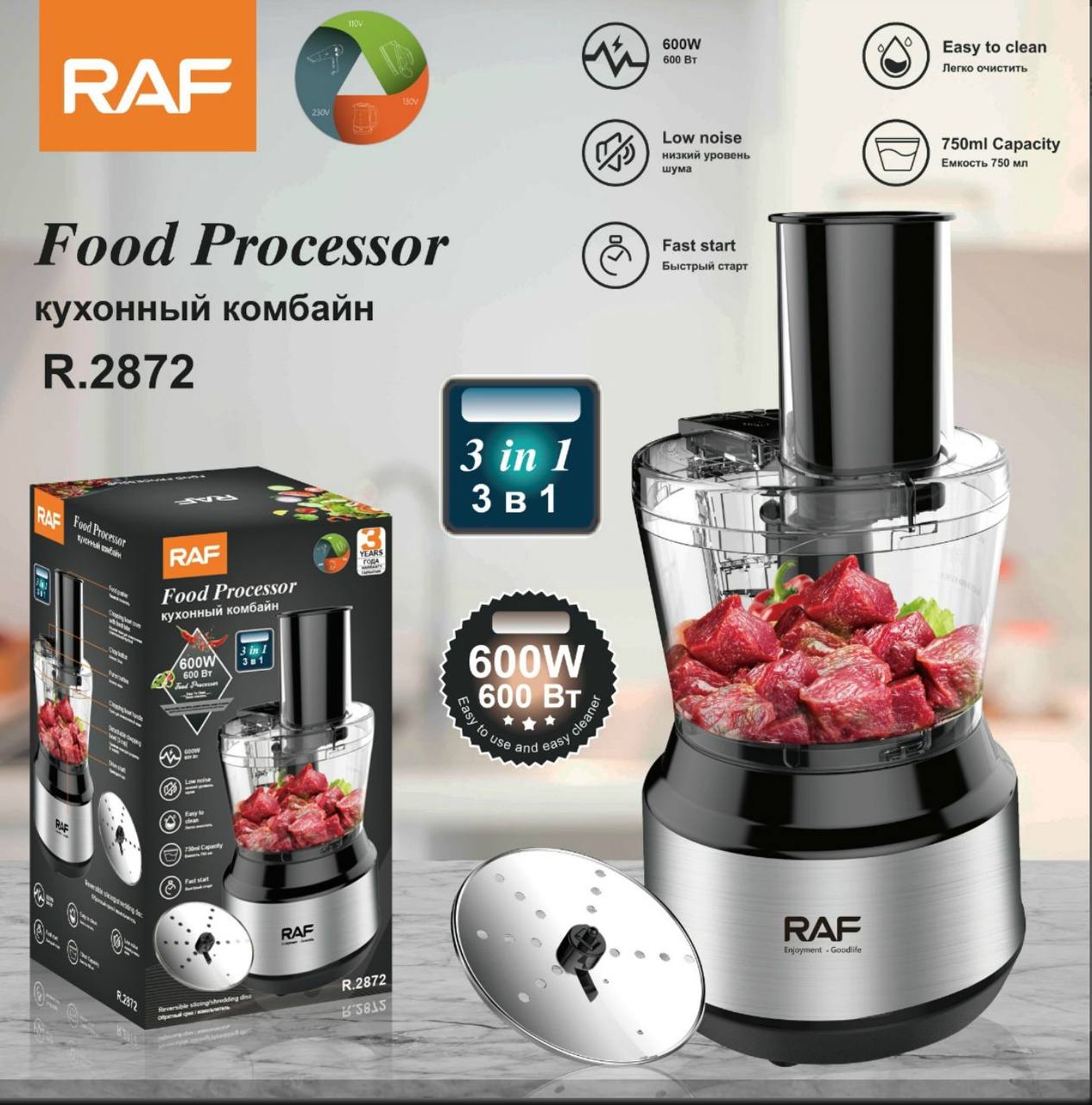 RAF R.2872 – محضرة طعام كهربائية 3 في 1 بقدرة 600 واط وسعة 750 مل