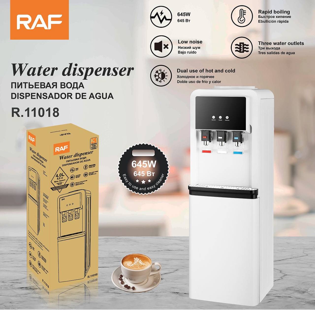 RAF R.11018 – موزّع مياه كهربائي مزدوج الاستخدام بقدرة 645 واط