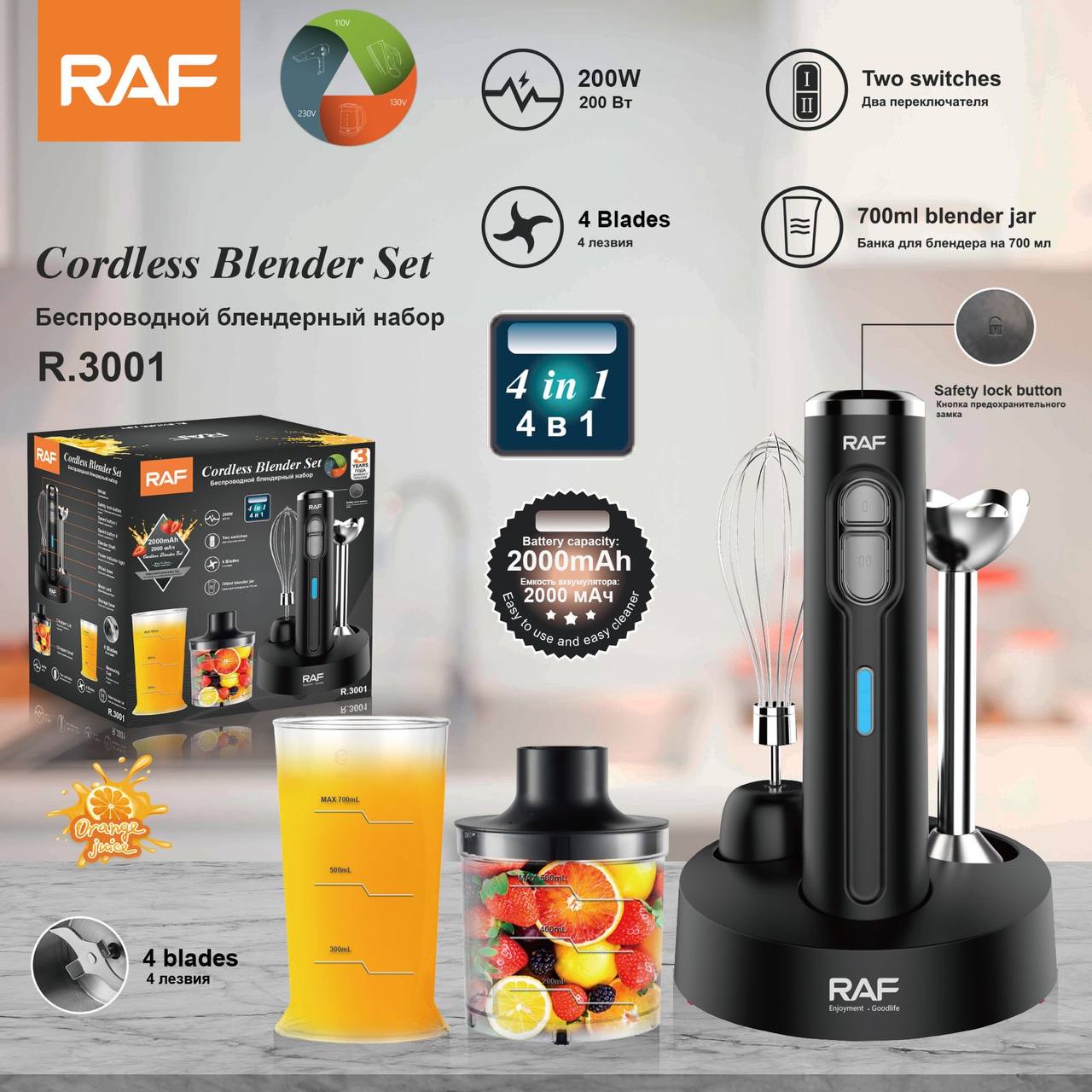 RAF R.3001 – خلاط لاسلكي متعدد الوظائف 4 في 1 بقدرة 200 واط