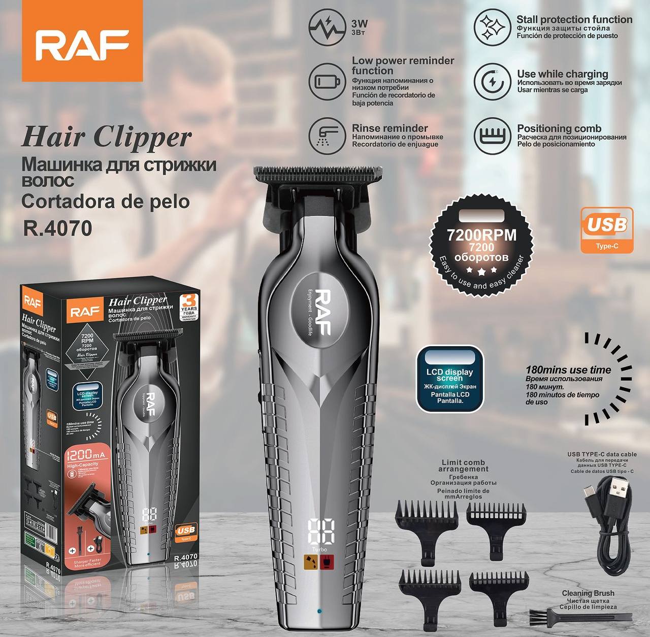 RAF R.4070 – ماكينة حلاقة رقمية ببطارية طويلة المدى وشاشة LCD