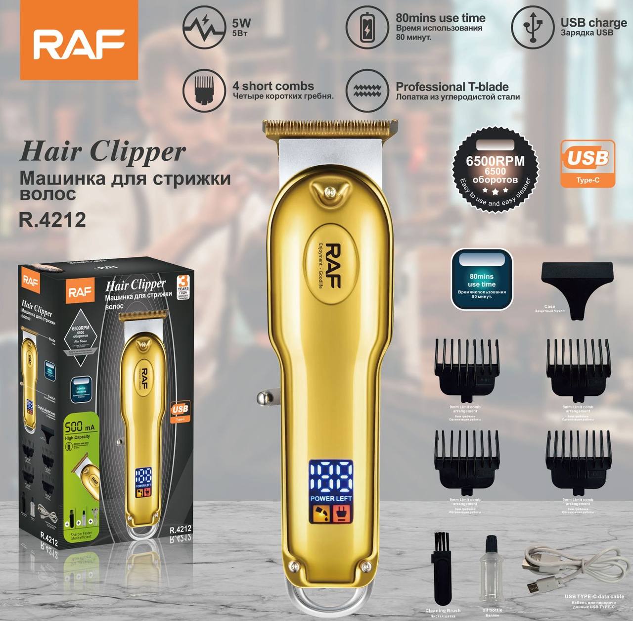 RAF R.4212 – ماكينة حلاقة شعر احترافية بشاشة رقمية وشحن Type-C