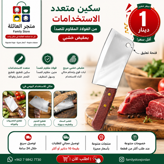 Stainless steel multi-purpose knife with wooden handle