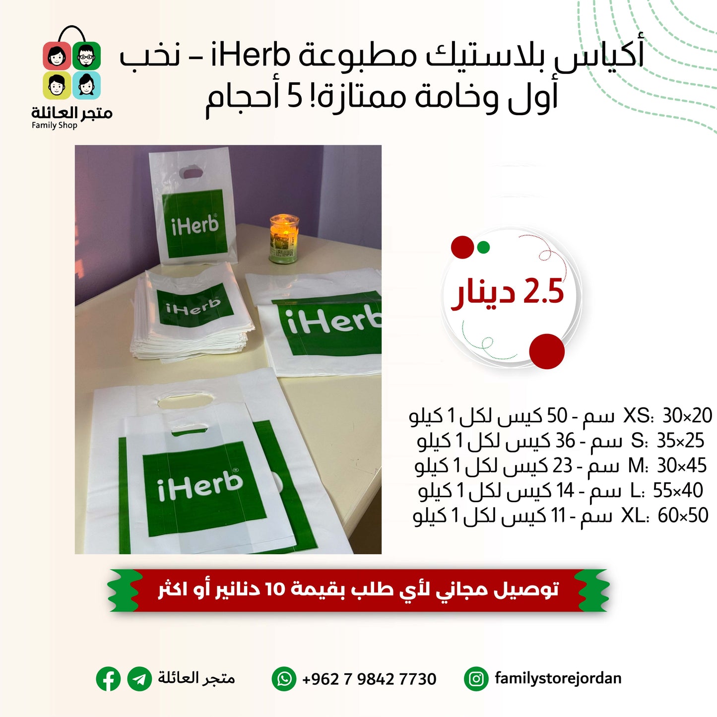 أكياس بلاستيك مطبوعة نخب أول وخامة ممتازة!