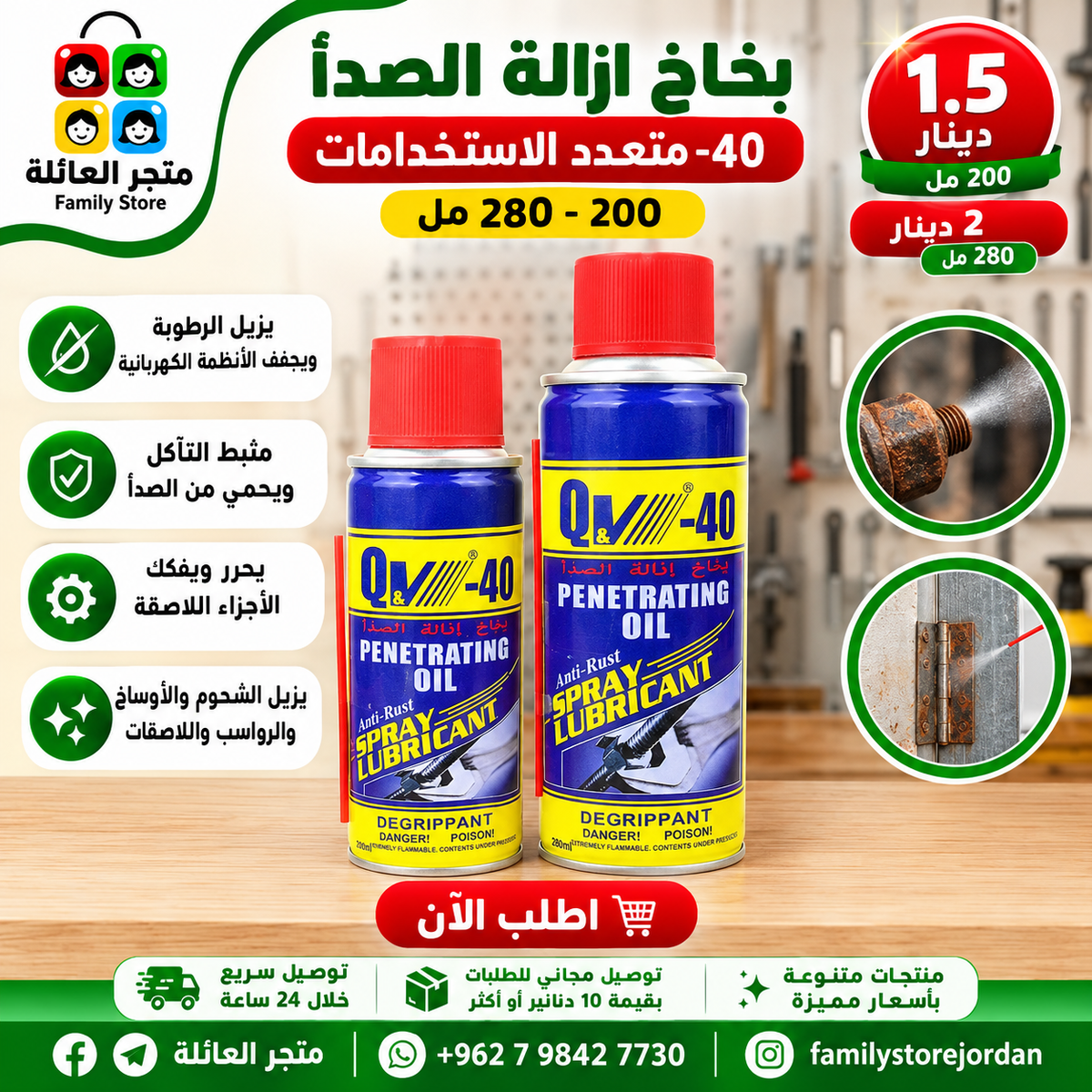 U Well QV-40 Multi-Purpose Rust Remover Spray 280ml