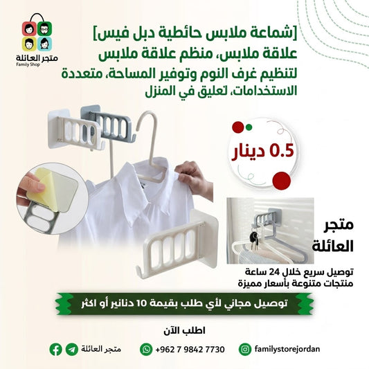 شماعة ملابس حائطية لصق دبل فيس ، لتنظيم غرف النوم وتوفير المساحة، متعددة الاستخدامات، للتعليق في المنزل