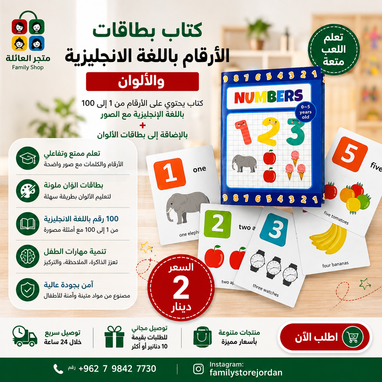 كتاب بطاقات الأرقام باللغة الانجليزية والألوان