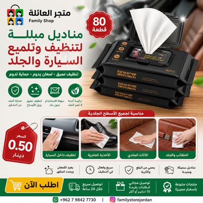 Wet wipes for cleaning cars, shoes, and leather furniture. Quick and easy wipes for cleaning and polishing away dust, mud, and dirt. 80-wipe pack.