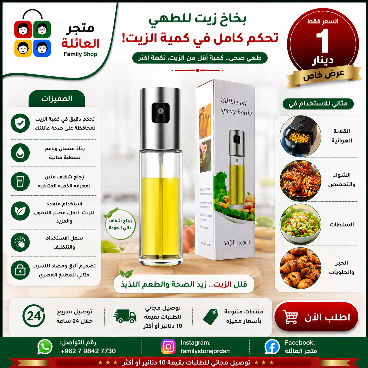 Cooking oil spray - full control over oil quantity!