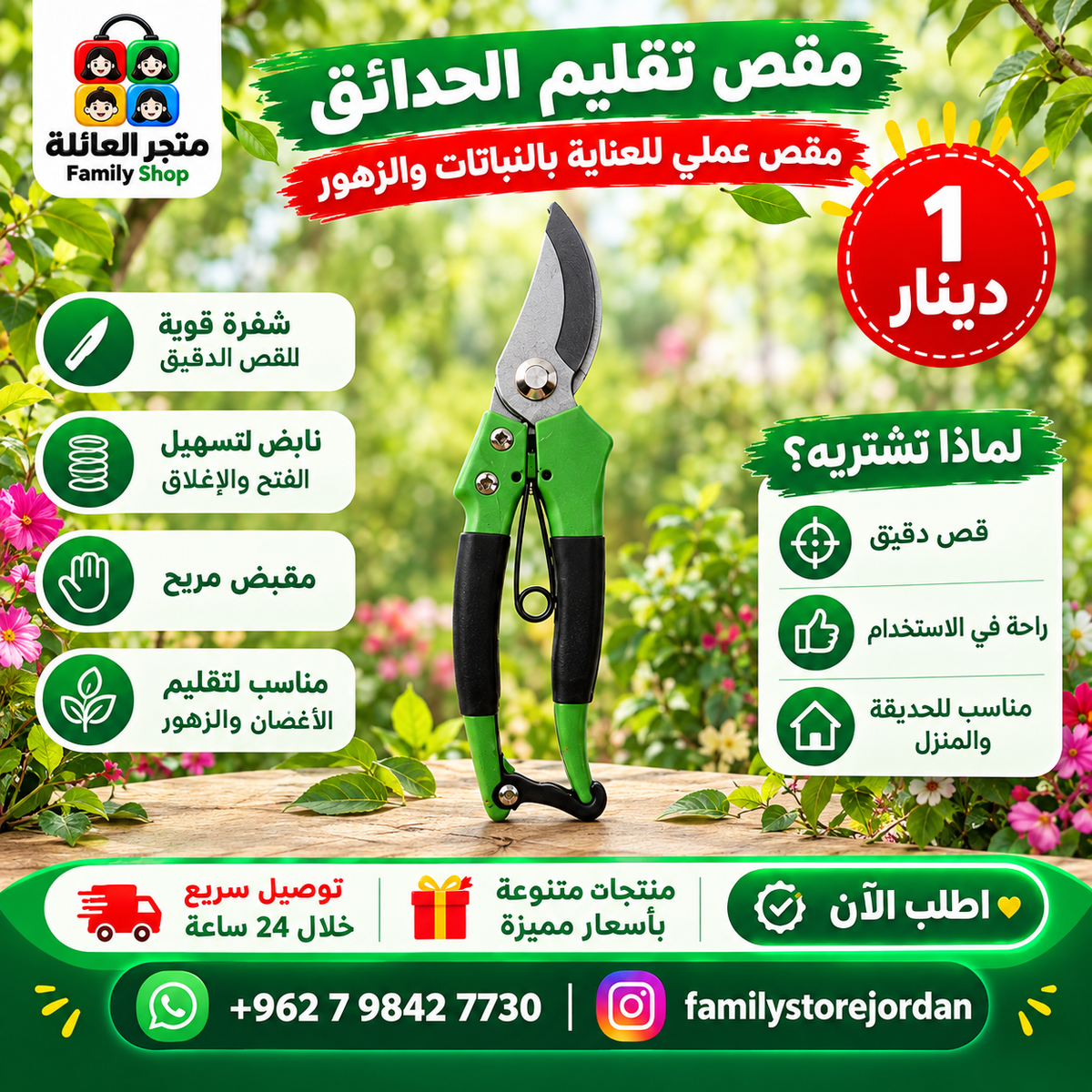 Pruning shears