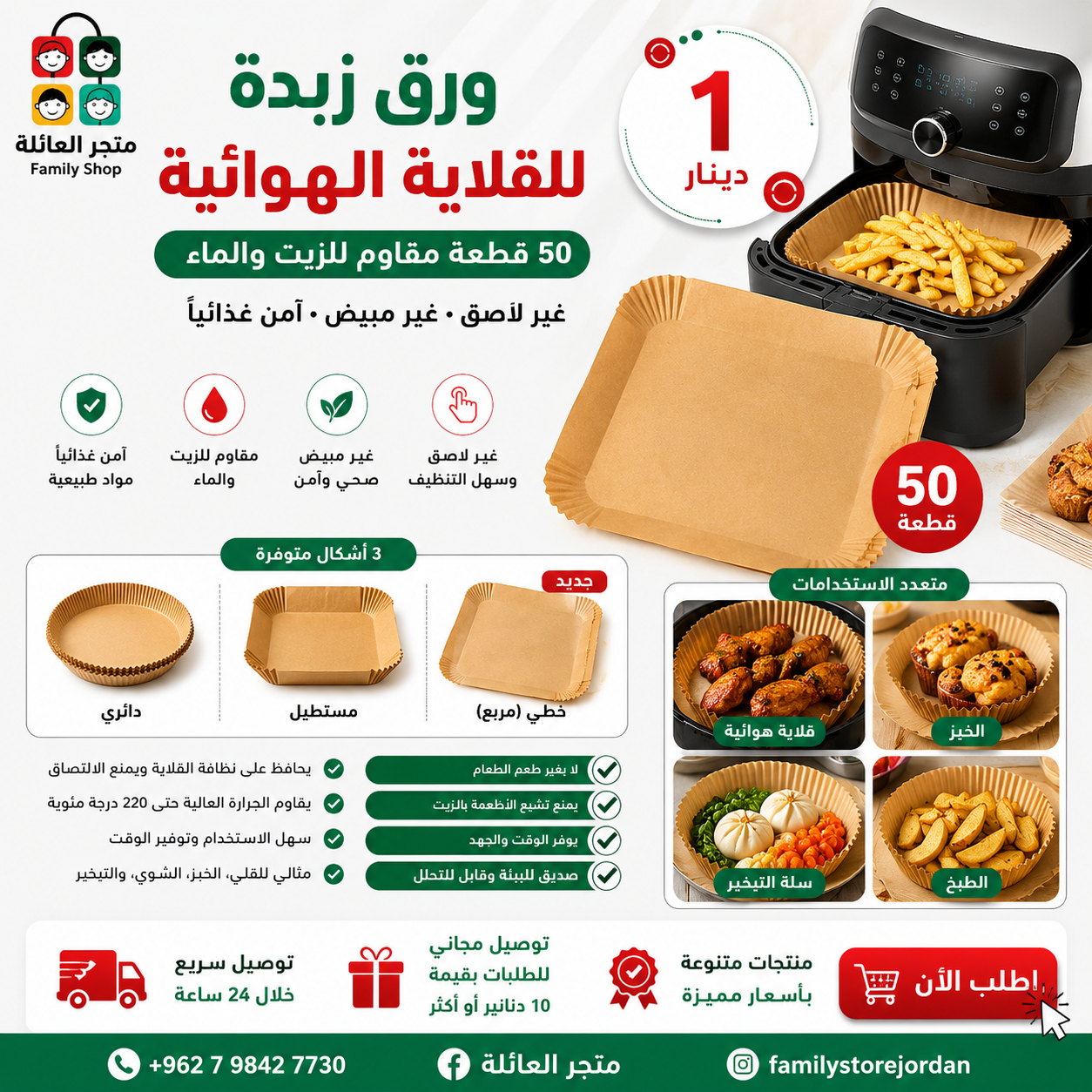 Air fryer parchment paper