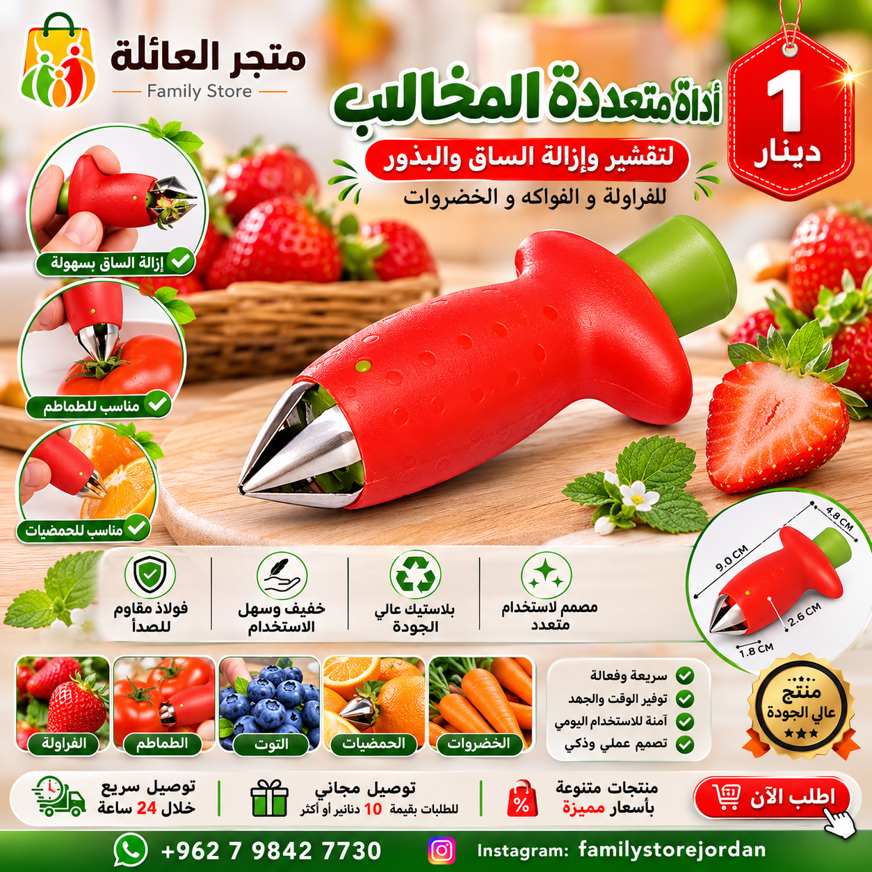 Multi-claw strawberry huller made of stainless steel and plastic for fruits, berries, tomatoes, vegetables, stems, seeds, and leaves, and suitable for citrus seed removal