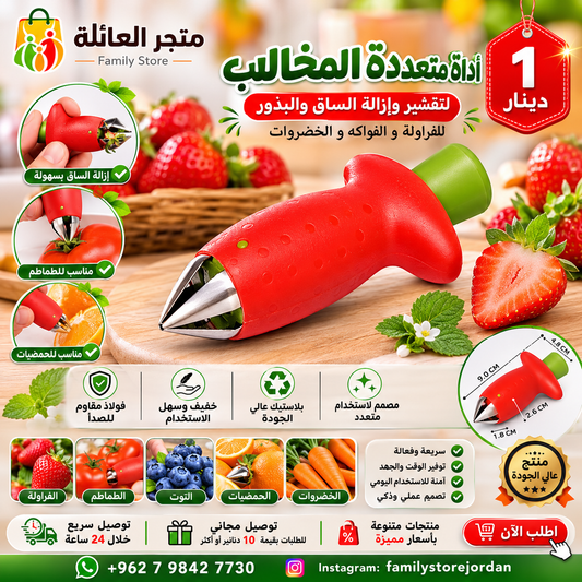 Multi-claw strawberry huller made of stainless steel and plastic for fruits, berries, tomatoes, vegetables, stems, seeds, and leaves, and suitable for citrus seed removal
