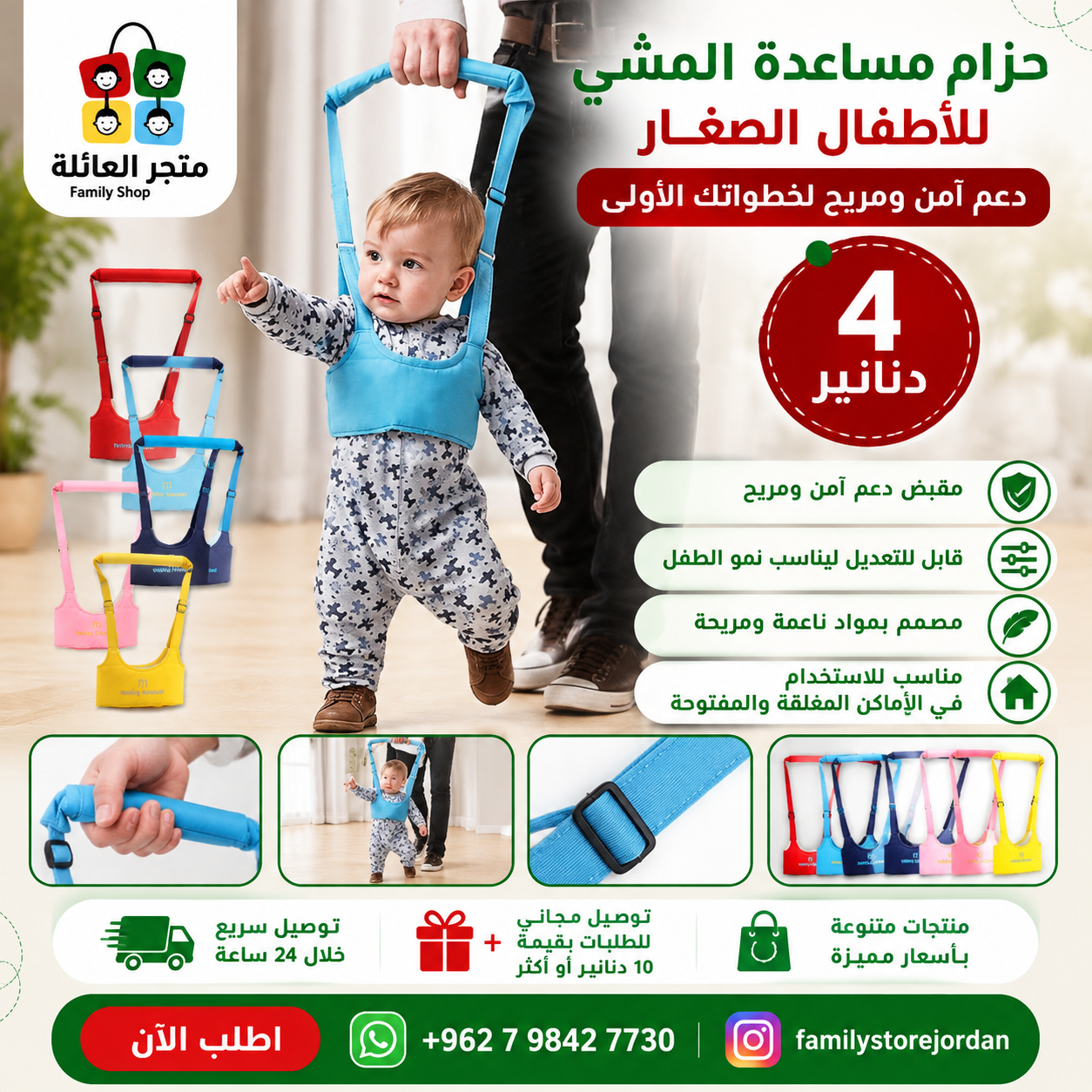 حزام مساعدة المشي للأطفال الصغار ، حزام مشي قابل للتعديل مع مقبض دعم آمن، مساعد مشي ناعم ومريح لتدريب الطفل على المشي المبكر في الأماكن المغلقة والمفتوحة ودعم تعلم الطفل