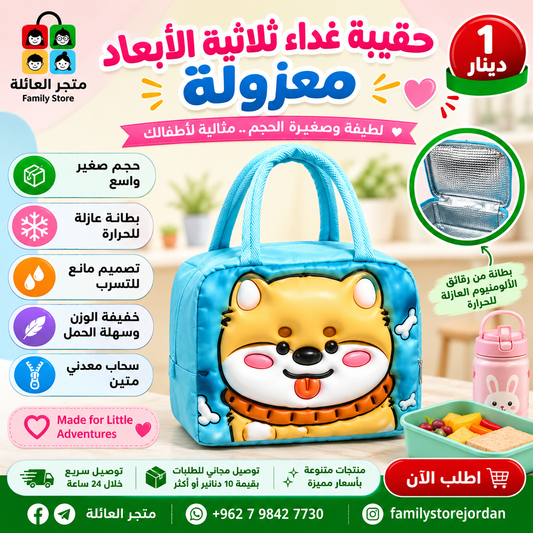 SAKUYA 3D Insulated Kids Lunch Bags - Thermal Leakproof Waterproof Reusable Printed Lunch Box for School, College, Office, Picnics & Outdoor Use