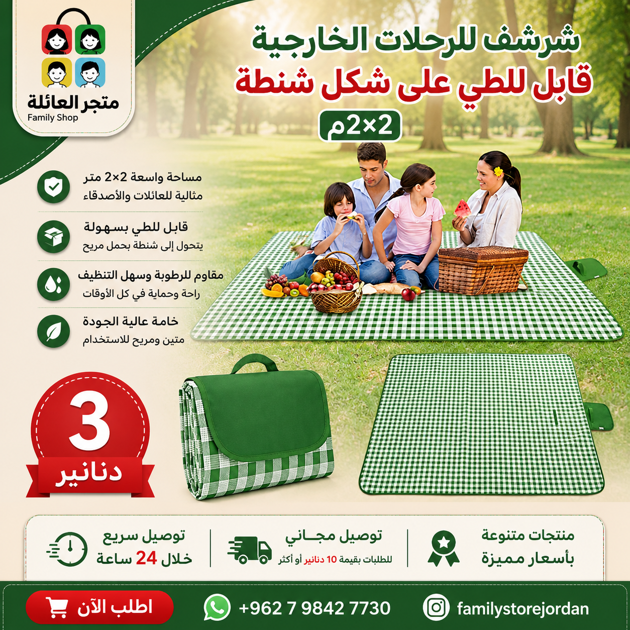 Foldable outdoor picnic mat that turns into a bag