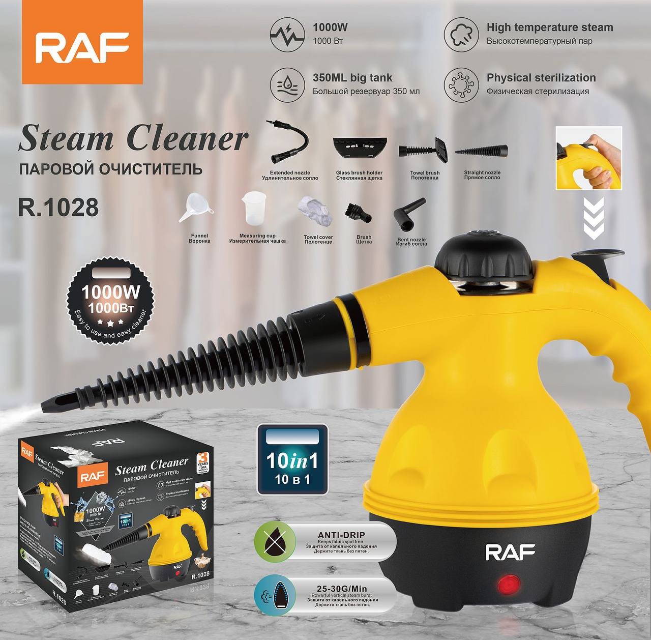 منظف البخار المحمول RAF R.1028 - قوة 1000 واط - خزان 350 مل - لتنظيف وتعقيم فعال