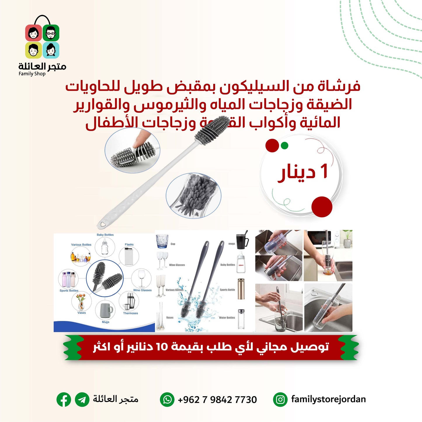 فرشاة من السيليكون بمقبض طويل للحاويات