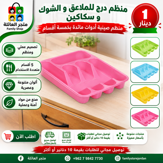 Cutlery Drawer Organizer, 5-Compartment Silverware Tray Organizer