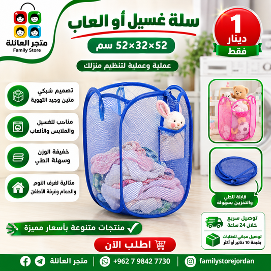 سلة غسيل أو ألعاب شبكية قابلة للطي، سلة ملابس متسخة محمولة قابلة للطي لغرفة النوم، غرفة الأطفال، سكن الطلاب والسفر 32×32×52 سم