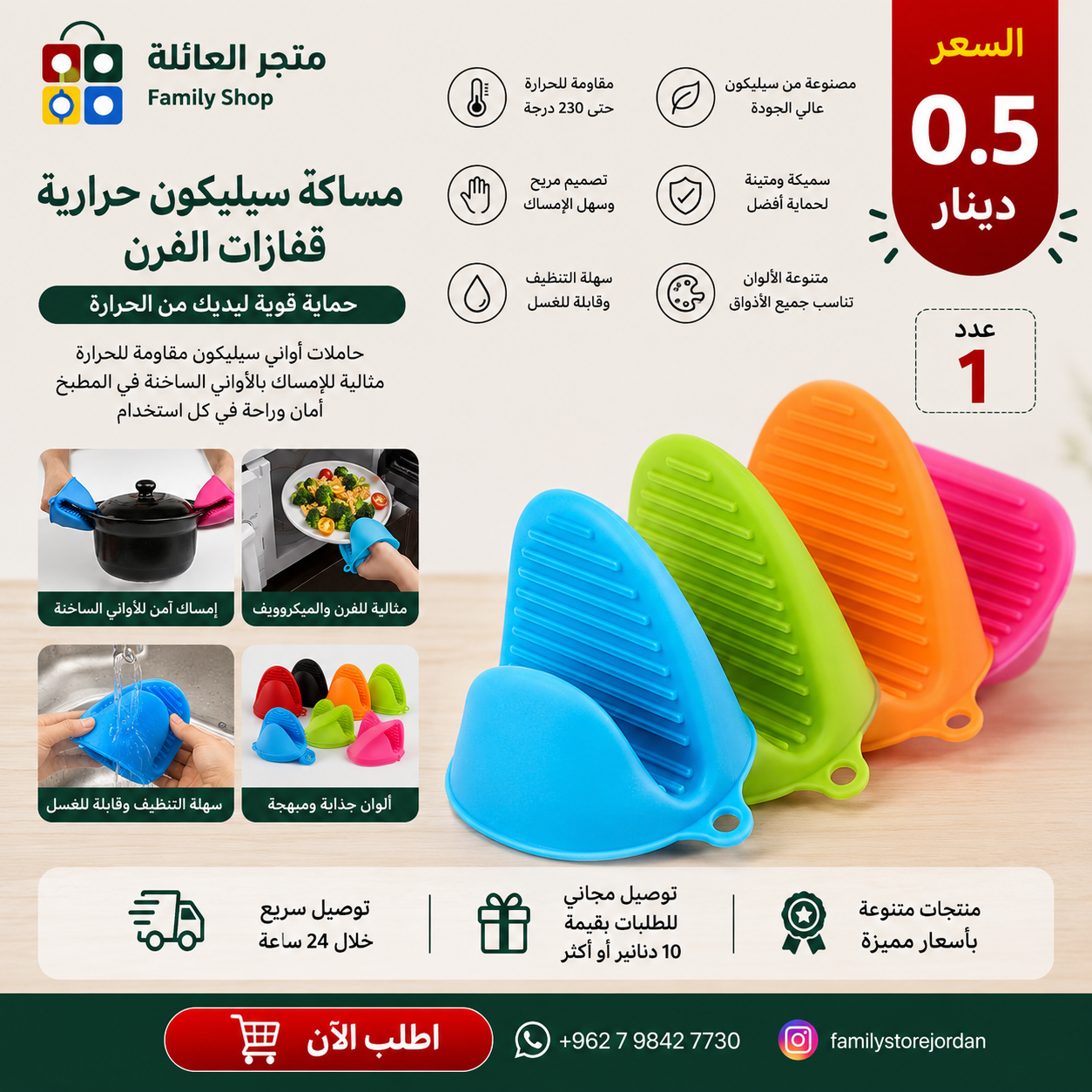 Heat-resistant silicone pot holder - 1 piece