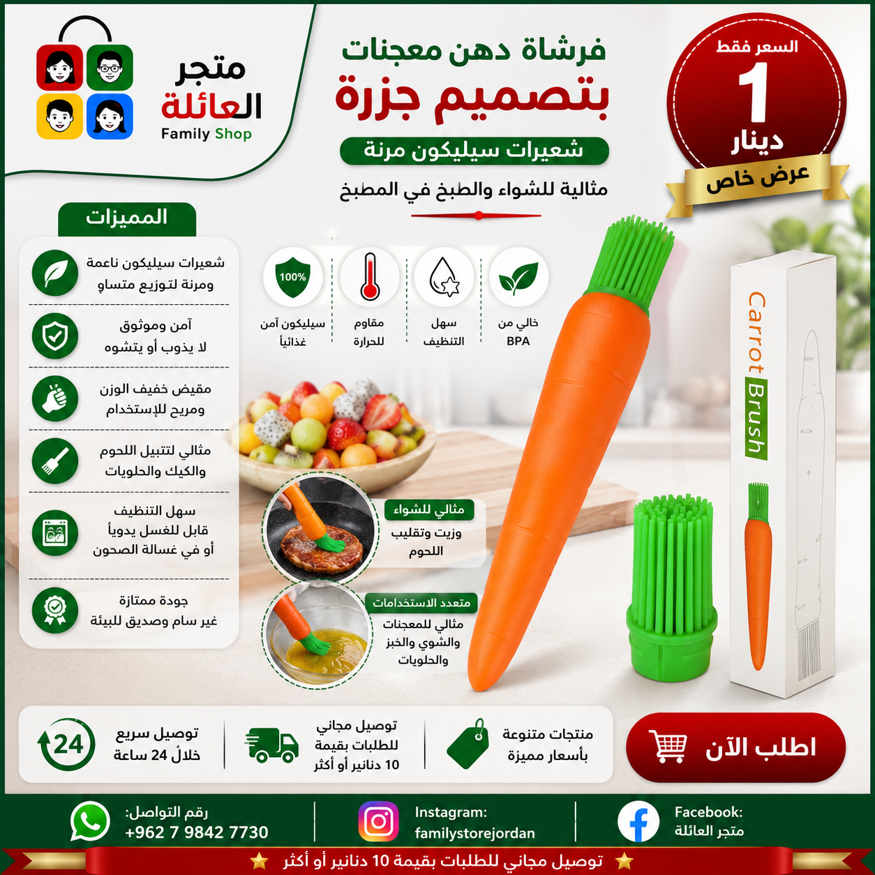فرشاة دهن معجنات سيليكون بتصميم جزرة وشعيرات مرنة، مثالية للشواء والطبخ في المطبخ، مقاومة للحرارة، لتتبيل اللحوم والكيك والحلويات والزبدة والصلصات، خالية من مادة BPA