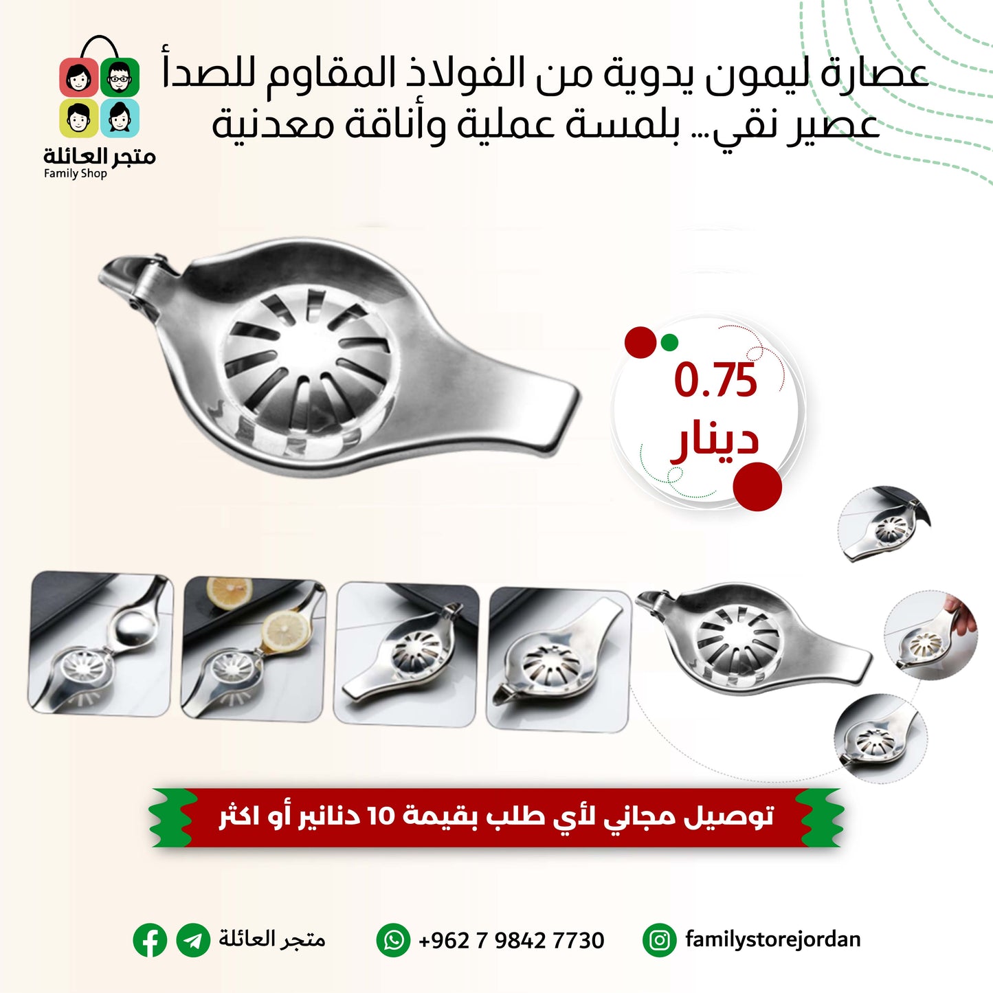 🍋 عصارة ليمون يدوية من الفولاذ المقاوم للصدأ  عصير نقي… بلمسة عملية وأناقة معدنية