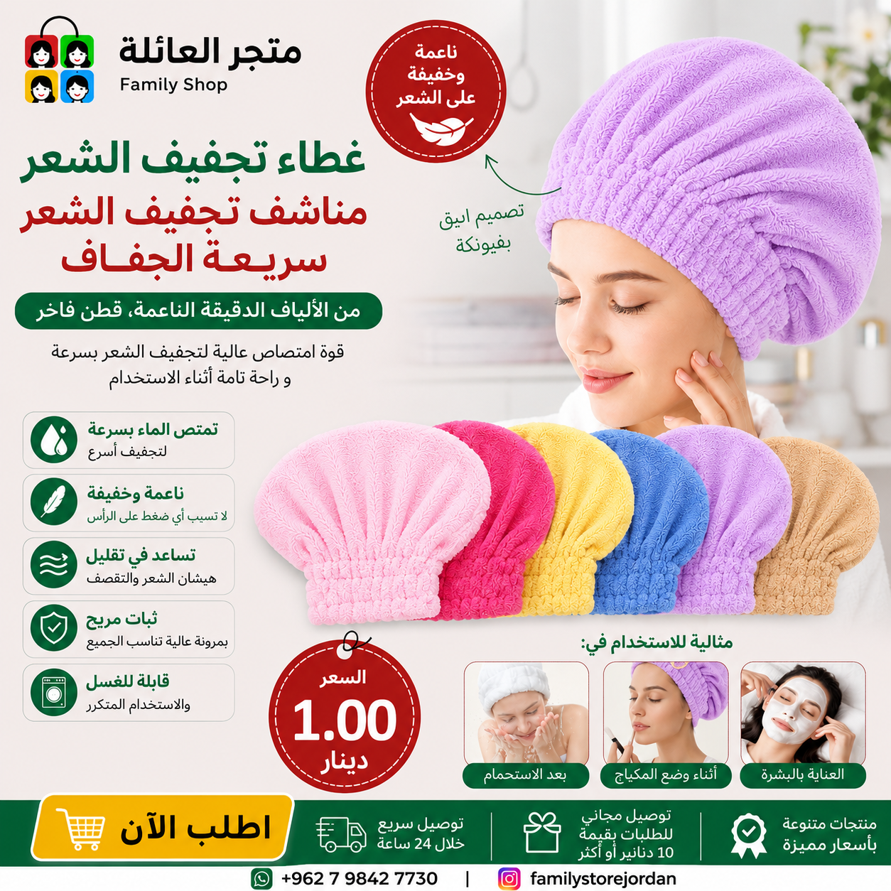 Microfiber hair towel