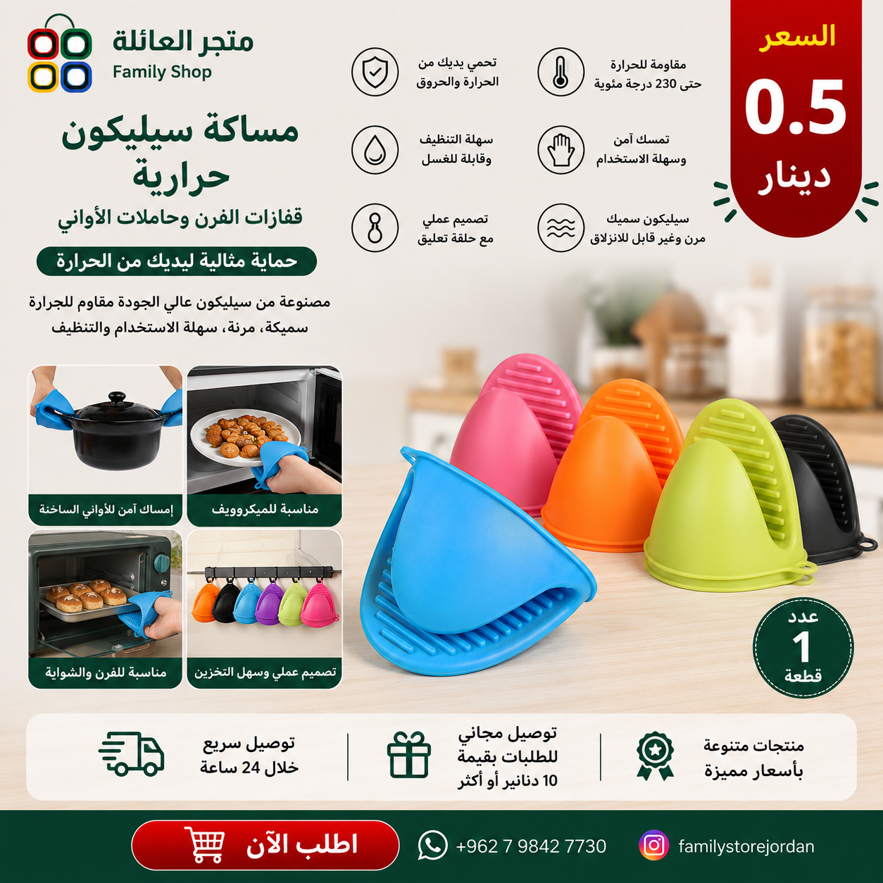 Heat-resistant silicone pot holder - 1 piece