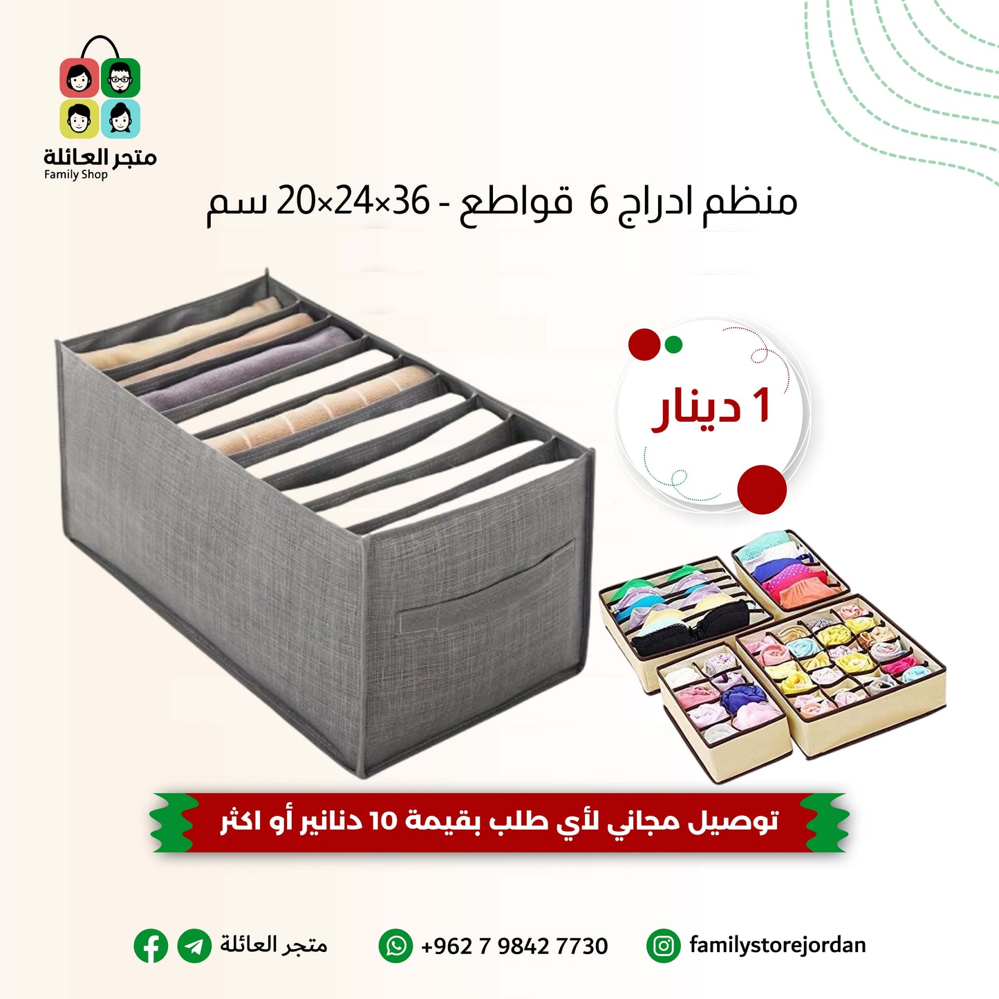 6-Compartment Drawer Organizer - 44x30x20cm