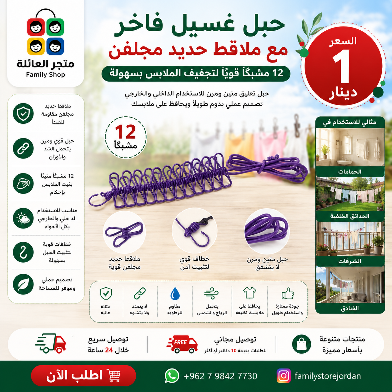 حبل غسيل فاخر مع ملاقط حديد مجلفن خطافات لتجفيف الملابس، حبل تعليق مع 12 مشبكًا لتجفيف الملابس في الأماكن المغلقة والمفتوحة، مناسب للحمامات والحدائق الخلفية والفنادق والشرفات