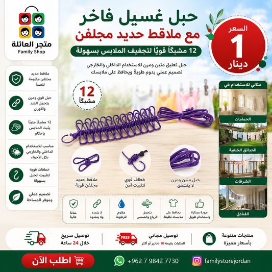 حبل غسيل فاخر مع ملاقط حديد مجلفن خطافات لتجفيف الملابس، حبل تعليق مع 12 مشبكًا لتجفيف الملابس في الأماكن المغلقة والمفتوحة، مناسب للحمامات والحدائق الخلفية والفنادق والشرفات