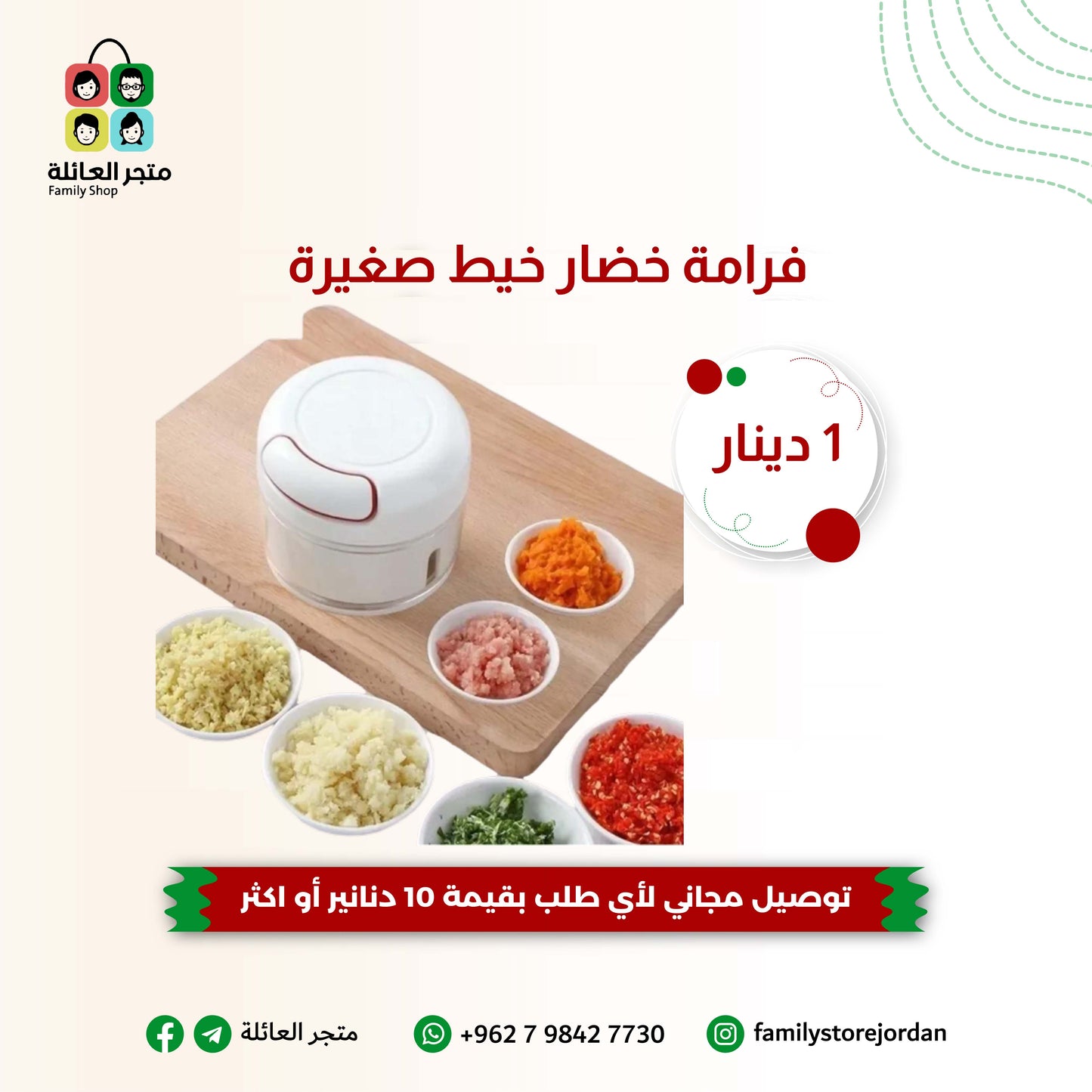 Mini string vegetable chopper
