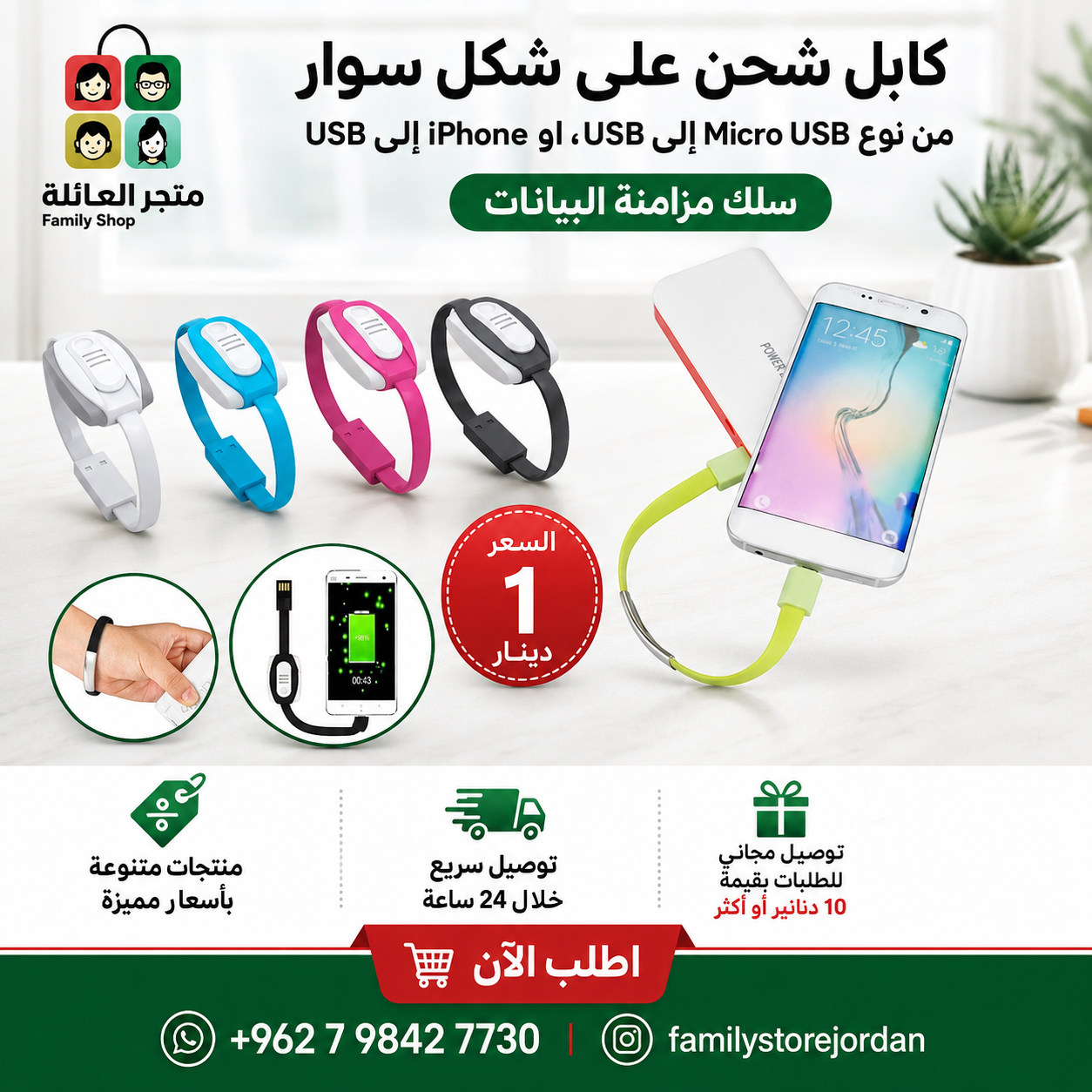 كابل شحن على شكل سوار من نوع Micro USB إلى USB، او iPhone إلى USB  سلك مزامنة البيانات