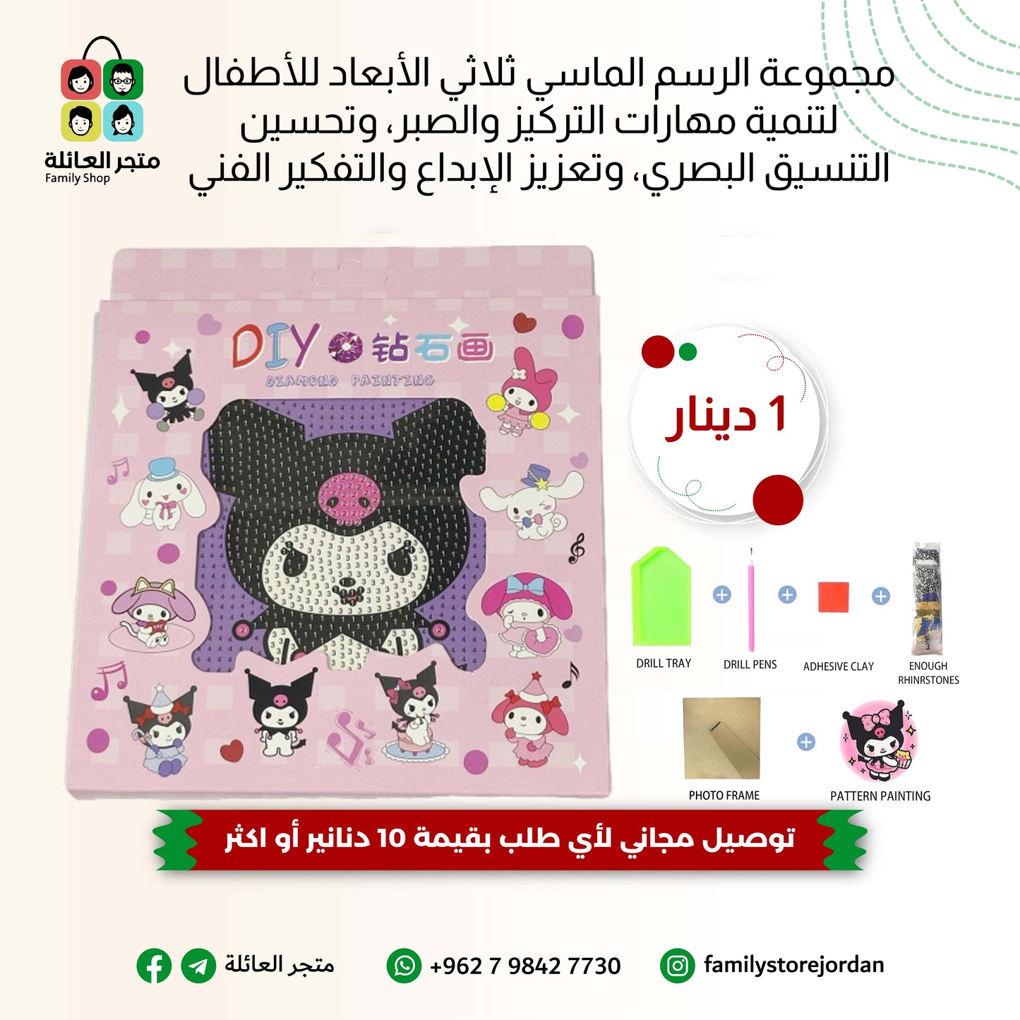 مجموعة الرسم الماسي ثلاثي الأبعاد للأطفال لتنمية مهارات التركيز والصبر، وتحسين التنسيق البصري، وتعزيز الإبداع والتفكير الفني