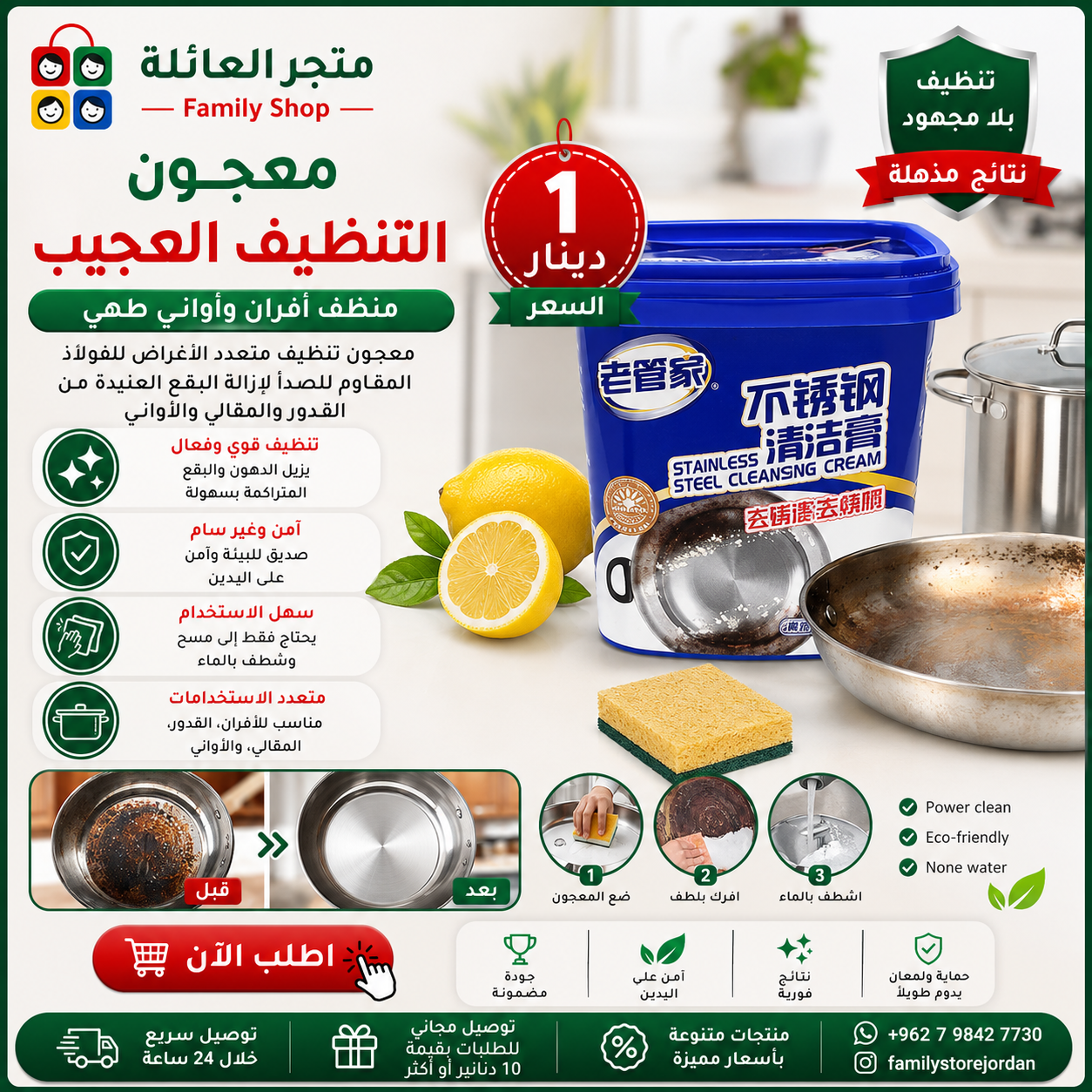 The amazing cleaning paste
