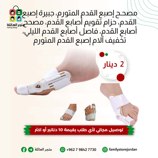 مصحح إصبع القدم المتورم، جبيرة إصبع القدم، حزام تقويم أصابع القدم، مصحح أصابع القدم، فاصل أصابع القدم الليلي، تخفيف آلام إصبع القدم المتورم