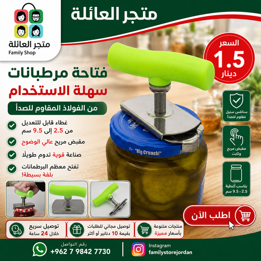Jar and can opener