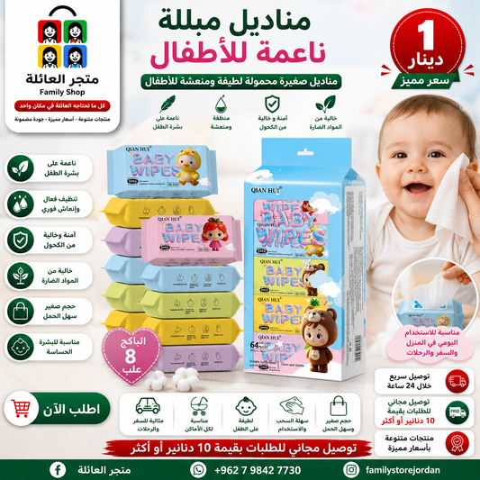 Soft Wet Wipes for Babies, Small Portable Gentle and Refreshing Wipes for Kids, Pack of 8 Boxes