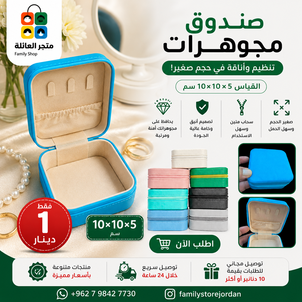 Divided Jewelry Box - Organization and Elegance in a Compact Size!