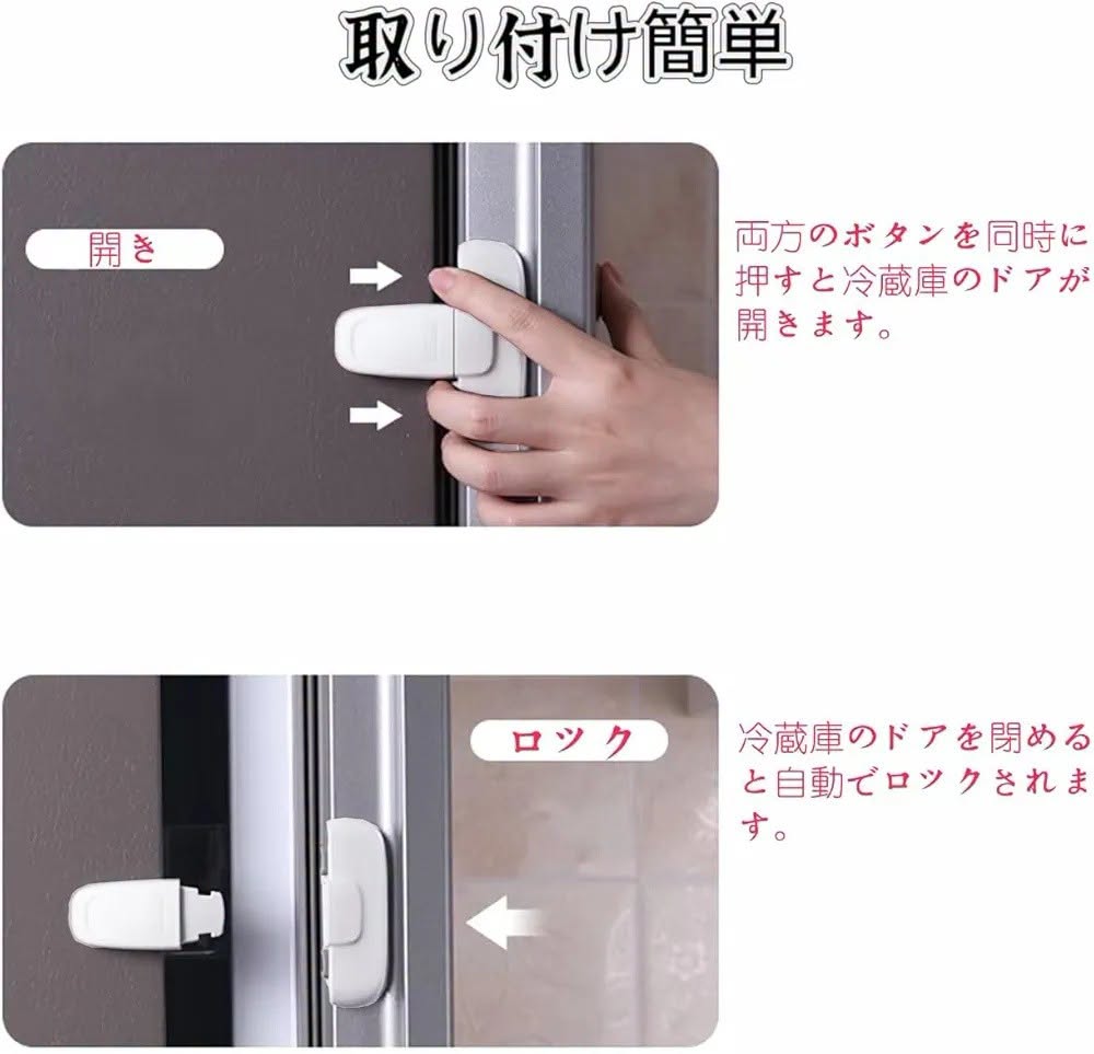 قفل أمان للثلاجة 🧲 تركيب سهل بدون حفر 🔐 قفل محكم بآلية أمان للأطفال 🏠 مناسب للثلاجة، الفريزر، الخزائن والأدراج