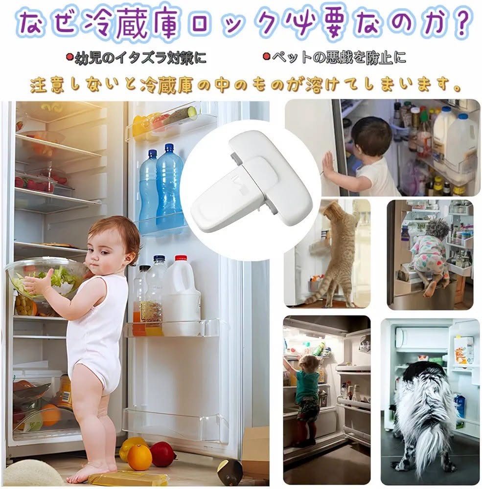 قفل أمان للثلاجة 🧲 تركيب سهل بدون حفر 🔐 قفل محكم بآلية أمان للأطفال 🏠 مناسب للثلاجة، الفريزر، الخزائن والأدراج