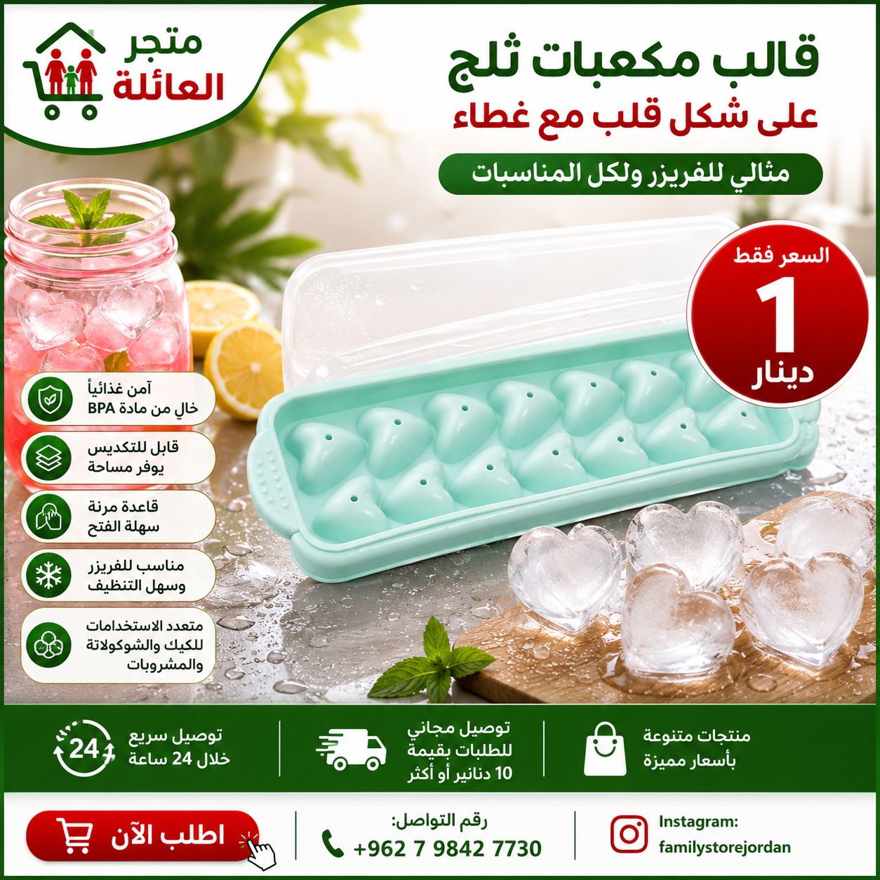 قالب مكعبات ثلج على شكل قلب مع غطاء، مناسب للفريزر، بقاعدة بلاستيكية مرنة سهلة الفتح، قابل للتكديس، آمن غذائيًا، خالٍ من مادة BPA، قالب كيك وشوكولاتة كوكتيل