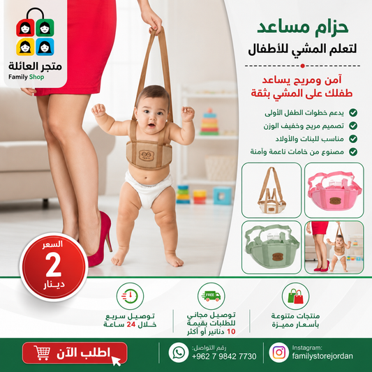 حزام مساعدة المشي للأطفال الصغار ، حزام مشي قابل للتعديل مع مقبض دعم آمن، مساعد مشي ناعم ومريح لتدريب الطفل على المشي المبكر في الأماكن المغلقة والمفتوحة ودعم تعلم الطفل