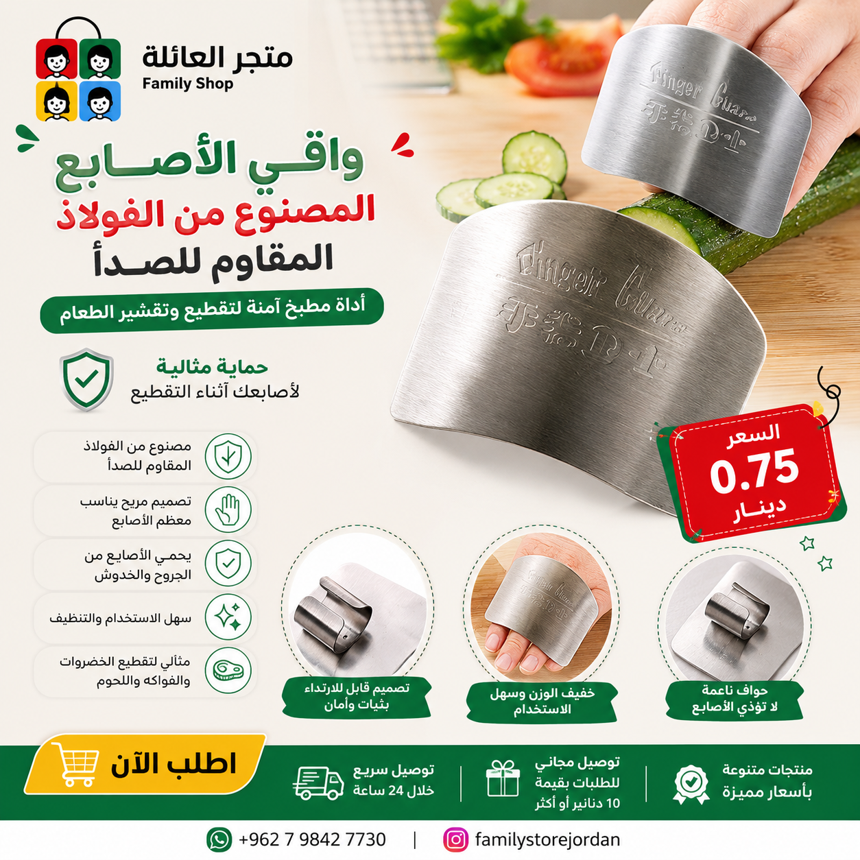 واقي الأصابع المصنوع من الفولاذ المقاوم للصدأ، أداة مطبخ آمنة لتقطيع وتقشير الطعام