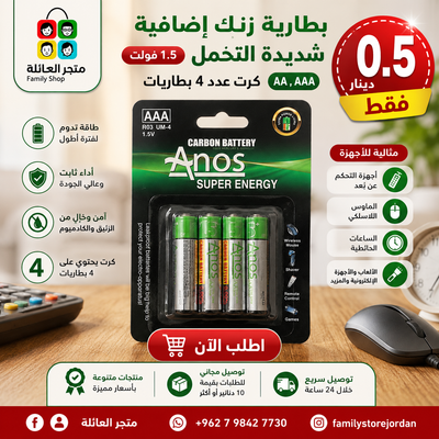بطارية زنك إضافية شديدة التحمل 1.5 فولت AA, AAA